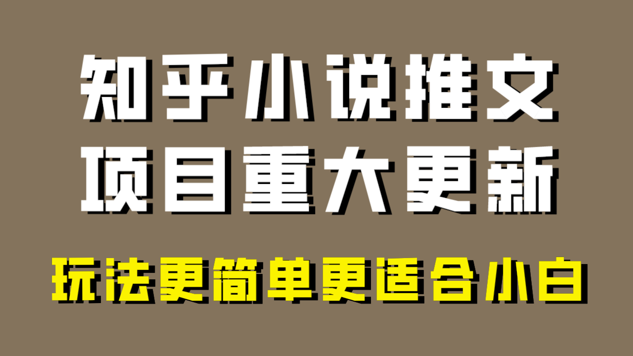 （8140期）小说推文项目大更新，玩法更适合小白，更容易出单，年前没项目的可以操作！-狂神云浏览专注活动，软件，教程分享！总之就是网络那些事。