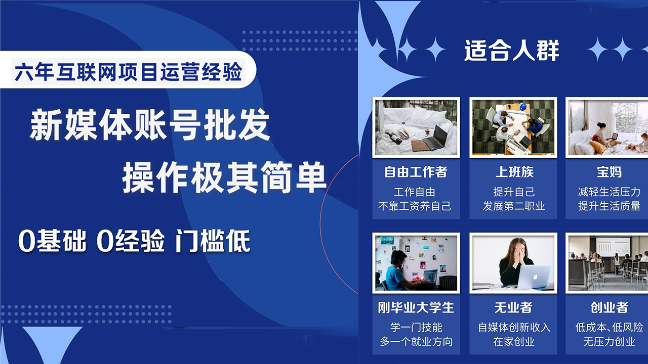 （8135期）自媒体账号批发，看我怎么一天赚1个W，超简单-狂神云浏览专注活动，软件，教程分享！总之就是网络那些事。