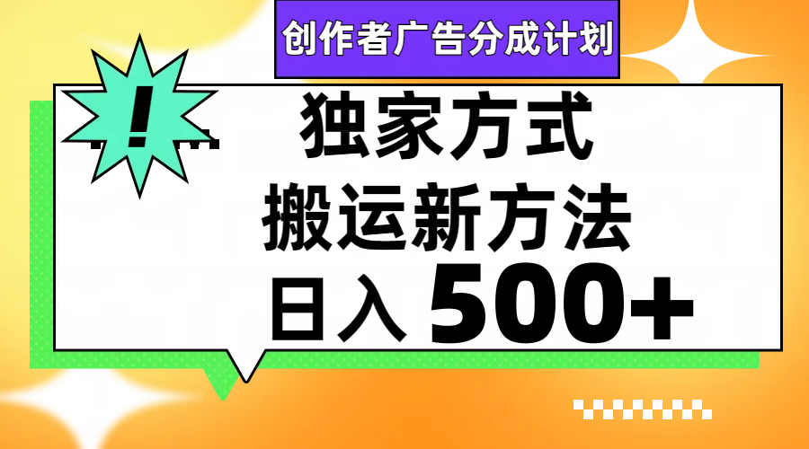 （7879期）视频号轻松搬运日赚500+-狂神云浏览专注活动，软件，教程分享！总之就是网络那些事。