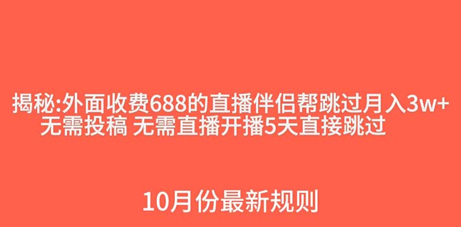 （7838期）外面收费688的抖音直播伴侣新规则跳过投稿或开播指标-狂神云浏览专注活动，软件，教程分享！总之就是网络那些事。