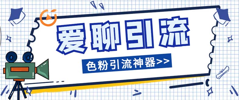 （7807期）多功能高效引流，解放双手全自动引流【引流脚…-狂神云浏览专注活动，软件，教程分享！总之就是网络那些事。