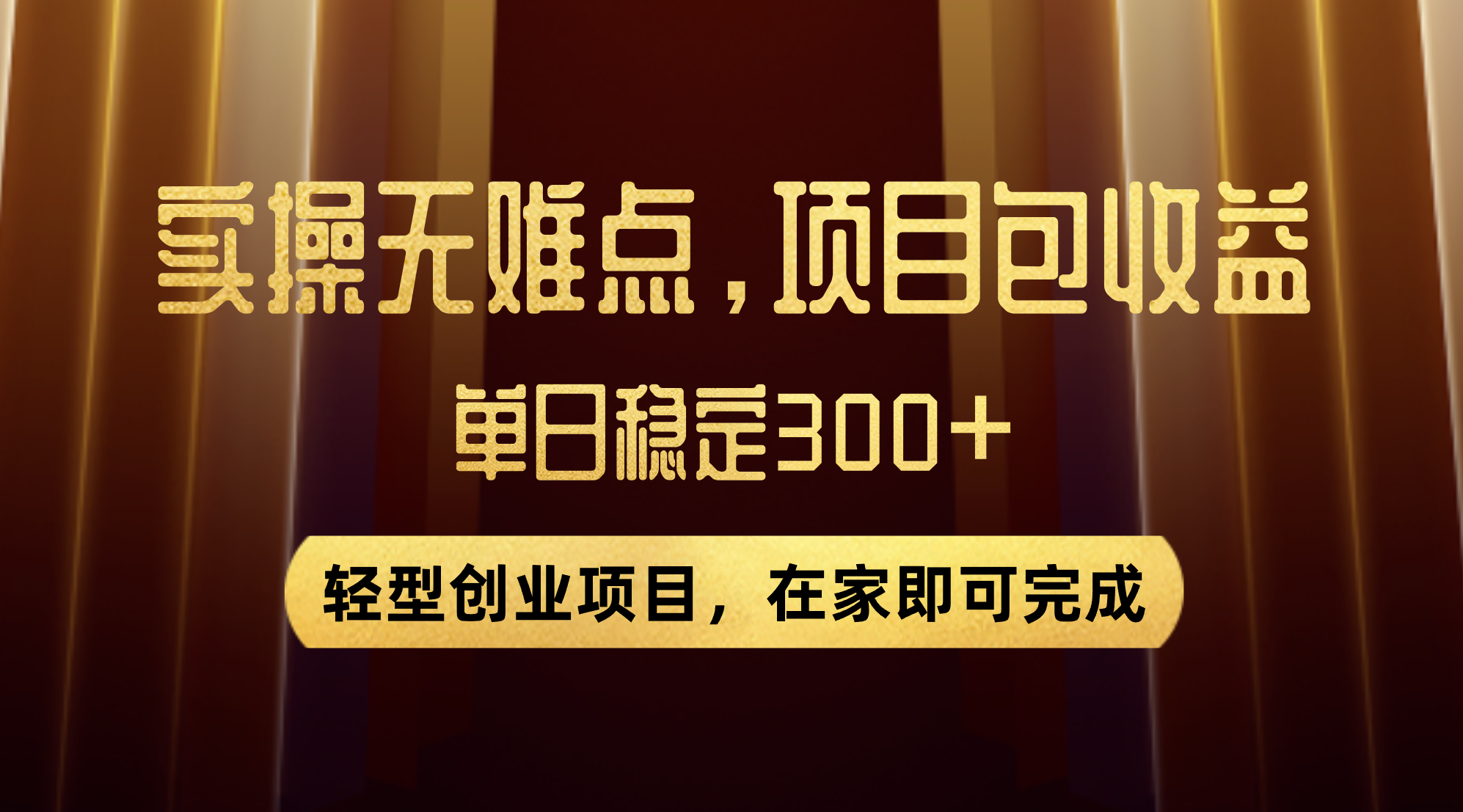 （7785期）优惠券变现，实操无难度，单日收益300+，在家就能做的轻型创业项目-狂神云浏览专注活动，软件，教程分享！总之就是网络那些事。