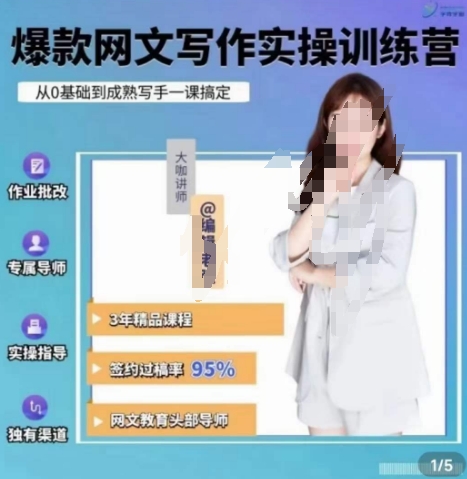 编辑老张.网文通关攻略，掌握网文创作技巧，快速提升创作收益-狂神云浏览专注活动，软件，教程分享！总之就是网络那些事。