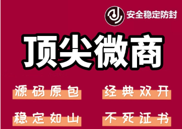 （6969期）苹果顶尖微商微信多开-经典双开 稳定防封-狂神云浏览专注活动，软件，教程分享！总之就是网络那些事。