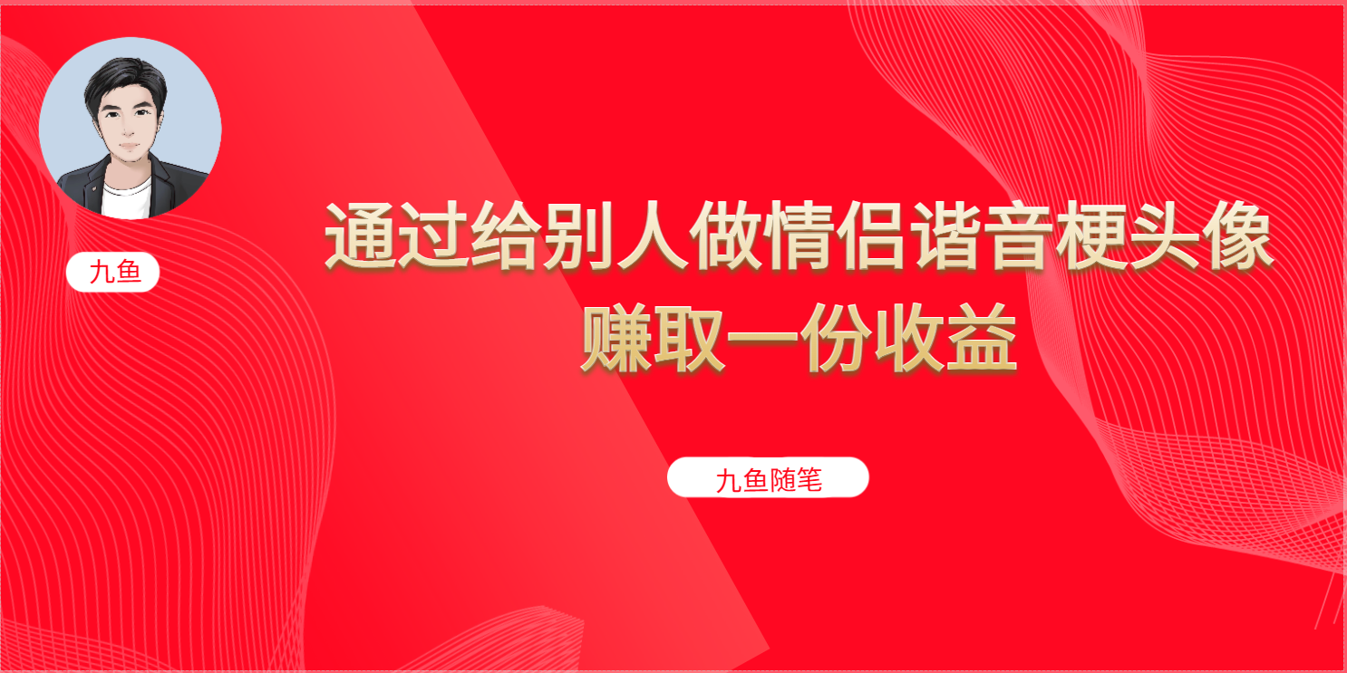 （6826期）抖音直播做头像日入300+，新手小白看完就能实操（教程+工具）-狂神云浏览专注活动，软件，教程分享！总之就是网络那些事。