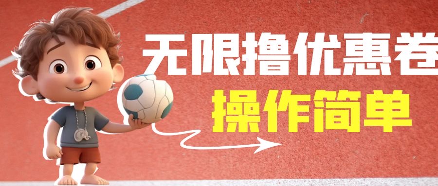 （6824期）外面收费688门槛无限撸饿了么21-20优惠卷+50-20电影优惠卷，教程操作简…-狂神云浏览专注活动，软件，教程分享！总之就是网络那些事。