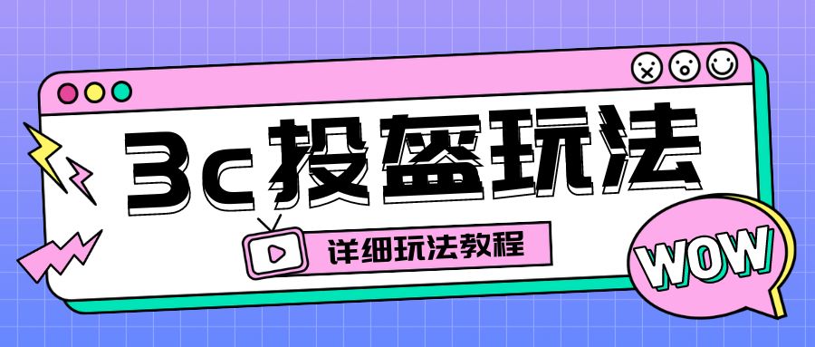 （6381期）最新3c头盔新国标赔付玩法，一单利润50-100元【仅揭秘】-狂神云浏览专注活动，软件，教程分享！总之就是网络那些事。