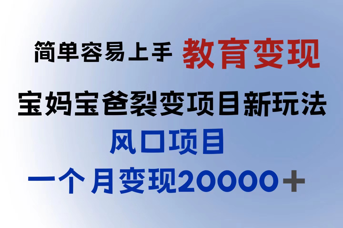 （6088期）小红书需求最大的虚拟资料变现，无门槛，一天玩两小时入300+（教程+资料）-狂神云浏览专注活动，软件，教程分享！总之就是网络那些事。