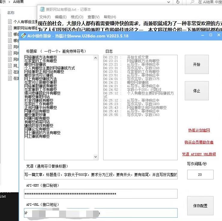 Ai小镇作题家，批量生成文章软件，做网赚人手必备的工具-狂神云浏览专注活动，软件，教程分享！总之就是网络那些事。