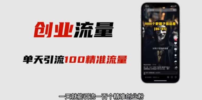 （5866期）自媒体音频加图文制作视频 一天引流一百个精准创业粉【音频软件+图片素材】-狂神云浏览专注活动，软件，教程分享！总之就是网络那些事。