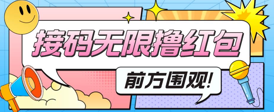 （5832期）最新某短视频平台接码看广告，无限撸1.3元项目【软件+详细操作教程】-狂神云浏览专注活动，软件，教程分享！总之就是网络那些事。