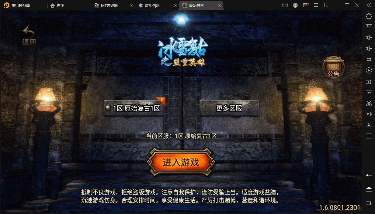 （5664期）冰雪复古传奇1.76搭建，可开服变现，自己搭建自己玩【源码一键端+GM+教程】-狂神云浏览专注活动，软件，教程分享！总之就是网络那些事。