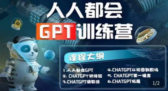 （5600期）【人人都会AI】系列直播培训课第1期，保姆级完整版课程【完结】-狂神云浏览专注活动，软件，教程分享！总之就是网络那些事。