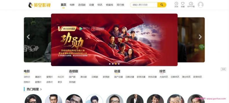 （5344期）英皇影视cms采集系统搭建，好用的电影网站程序 一键安装【源码+教程】-狂神云浏览专注活动，软件，教程分享！总之就是网络那些事。
