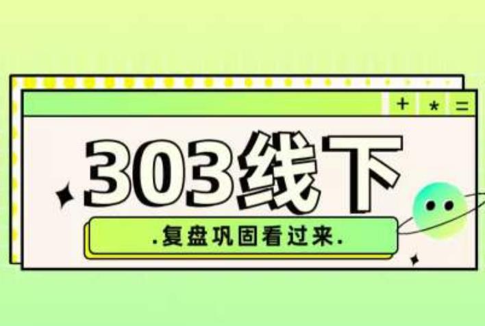 纪主任·拼多多爆款训练营【23/03月】，线上​复盘巩固课程-狂神云浏览专注活动，软件，教程分享！总之就是网络那些事。