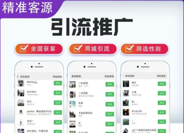 微信简单易上手引流方法，无门槛，小白即可操作，日引流300+【详细玩法教程】-狂神云浏览专注活动，软件，教程分享！总之就是网络那些事。