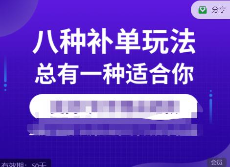 数据蛇·2023年最新淘宝补单训练营，八种补单总有一种适合你-狂神云浏览专注活动，软件，教程分享！总之就是网络那些事。