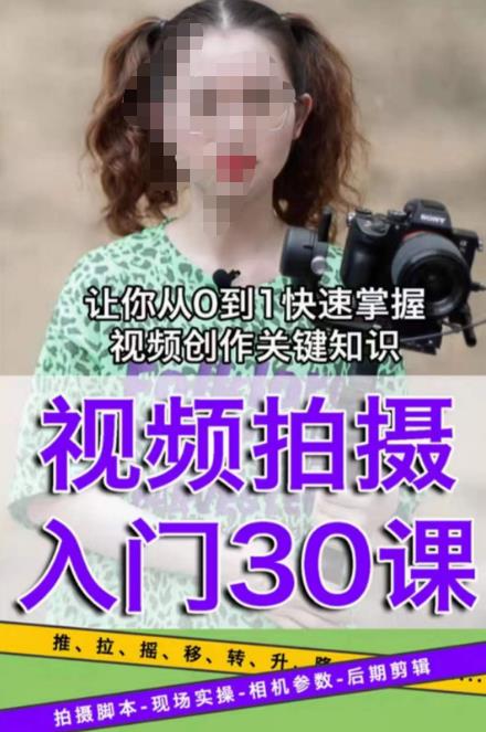宋大大短视频摄影课程，从0到1现场实操演示视频创作的全过程-狂神云浏览专注活动，软件，教程分享！总之就是网络那些事。
