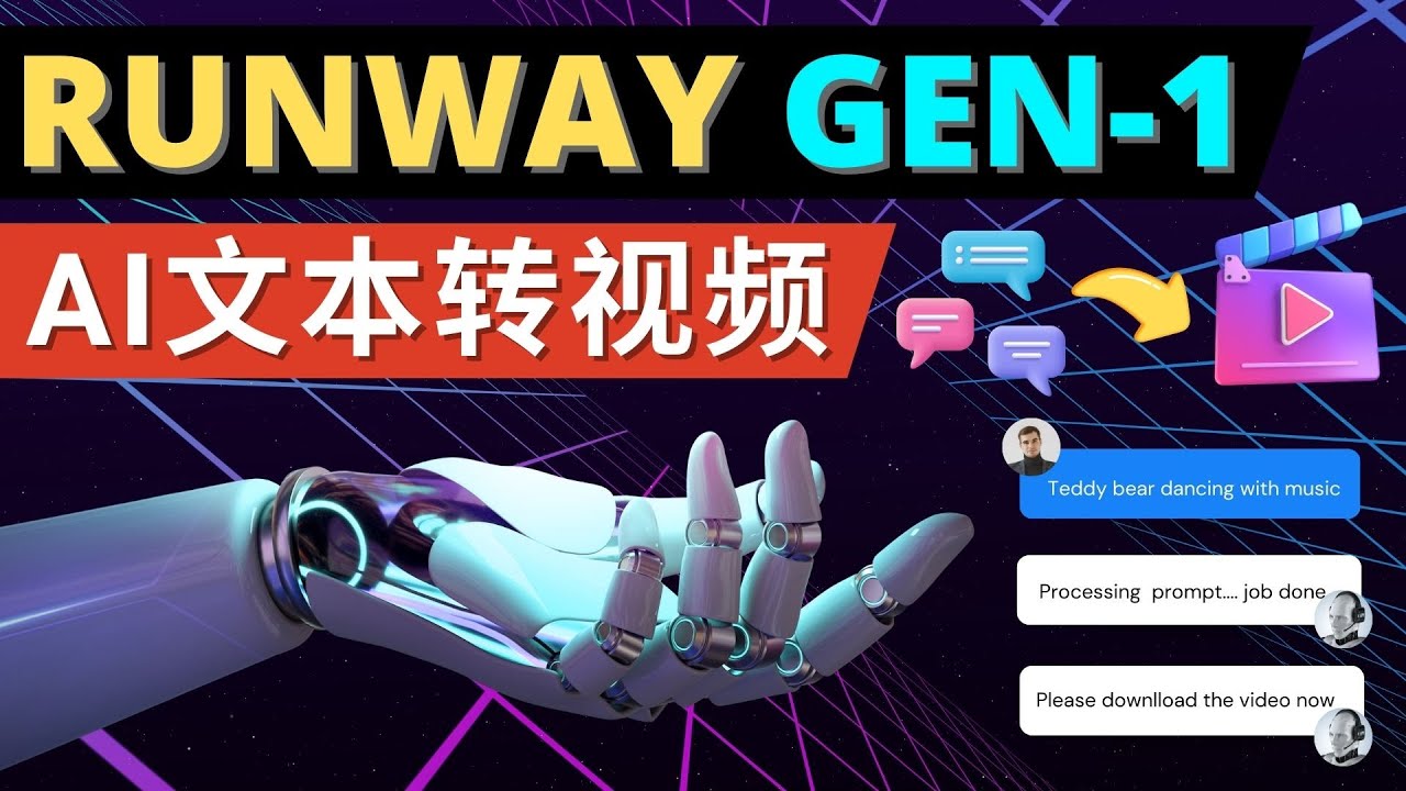 （4898期）Runway Gen-1发布 次世代Ai文本转视频工具 输入文本命令 生成多种类型视频-狂神云浏览专注活动，软件，教程分享！总之就是网络那些事。