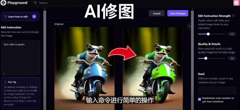 免费人工智能工具Playground AI，输入命令，实现一键修图-无需基础-狂神云浏览专注活动，软件，教程分享！总之就是网络那些事。