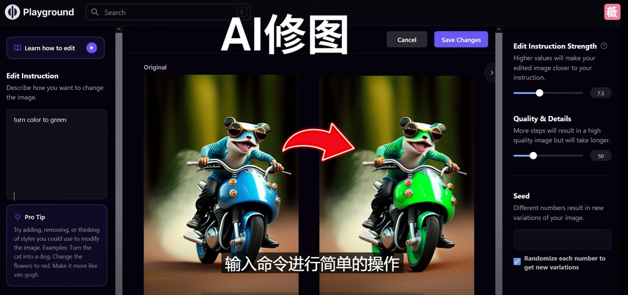 （4872期）免费人工智能工具Playground AI，输入命令，实现一键修图 – 无需基础-狂神云浏览专注活动，软件，教程分享！总之就是网络那些事。