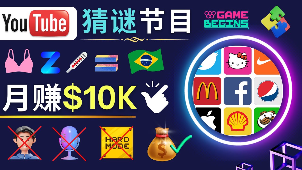 （4844期）适合新手的视频剪辑方法，搜集图片 制作猜谜游戏Youtube视频 月入过万美元-狂神云浏览专注活动，软件，教程分享！总之就是网络那些事。
