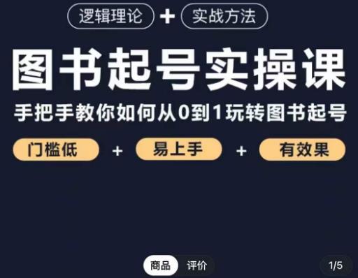 乐爸·图书起号实操课，手把手教你如何从0-1玩转图书起号-狂神云浏览专注活动，软件，教程分享！总之就是网络那些事。