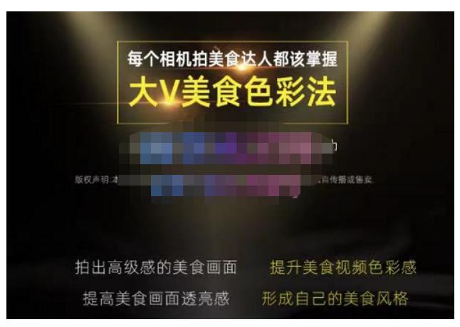 大V美食色彩法（相机拍美食+透亮美食灯光+电脑剪映调色），教你用相机拍出高级感的美食画面-狂神云浏览专注活动，软件，教程分享！总之就是网络那些事。