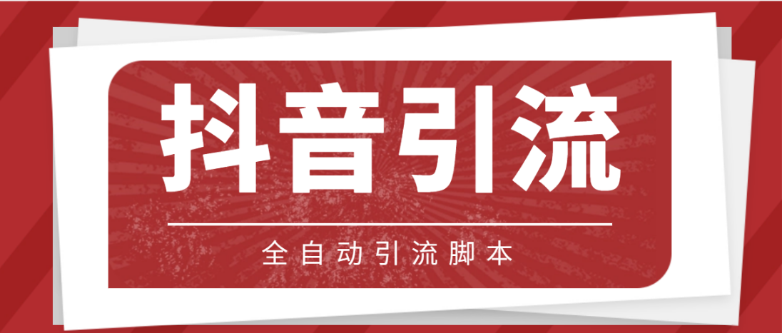 （4739期）【引流必备】光猫-抖音养号引流私信脚本【永久脚本+详细教程】-狂神云浏览专注活动，软件，教程分享！总之就是网络那些事。