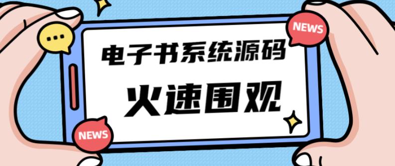 独家首发价值8k的的电子书资料文库文集ip打造流量主小程序系统源码【源码+教程】-狂神云浏览专注活动，软件，教程分享！总之就是网络那些事。