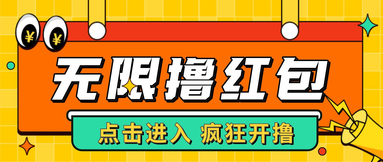 （4706期）最新某养鱼平台接码无限撸红包项目 提现秒到轻松日入几百+【详细玩法教程】-狂神云浏览专注活动，软件，教程分享！总之就是网络那些事。