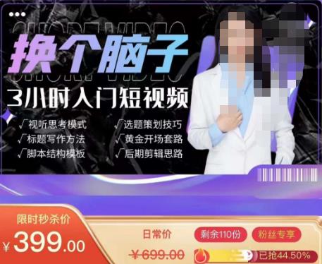 换个脑子3小时入门短视频创作，短视频创作入门必修课-狂神云浏览专注活动，软件，教程分享！总之就是网络那些事。
