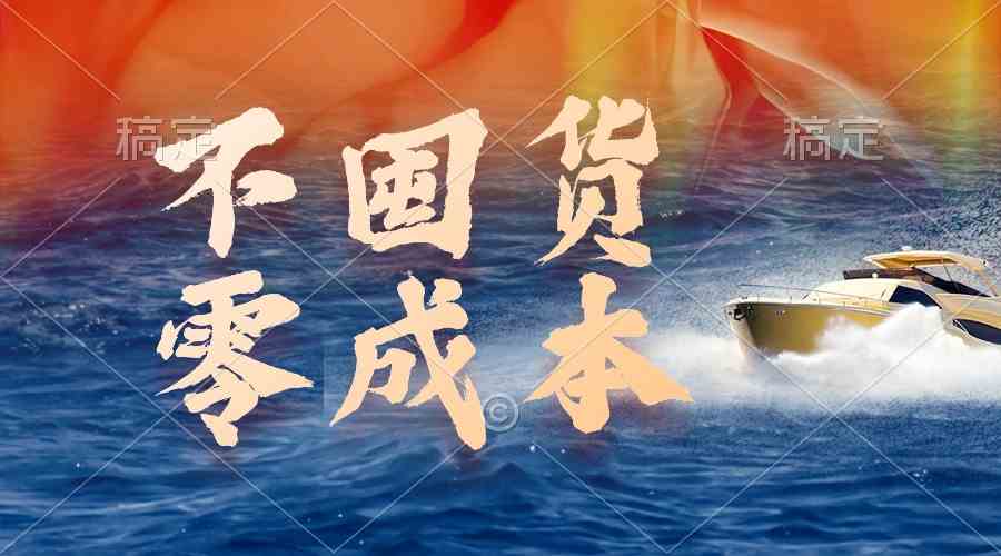 （9978期）不囤货，零成本，最新躺赚玩法，执行就有收益-狂神云浏览专注活动，软件，教程分享！总之就是网络那些事。