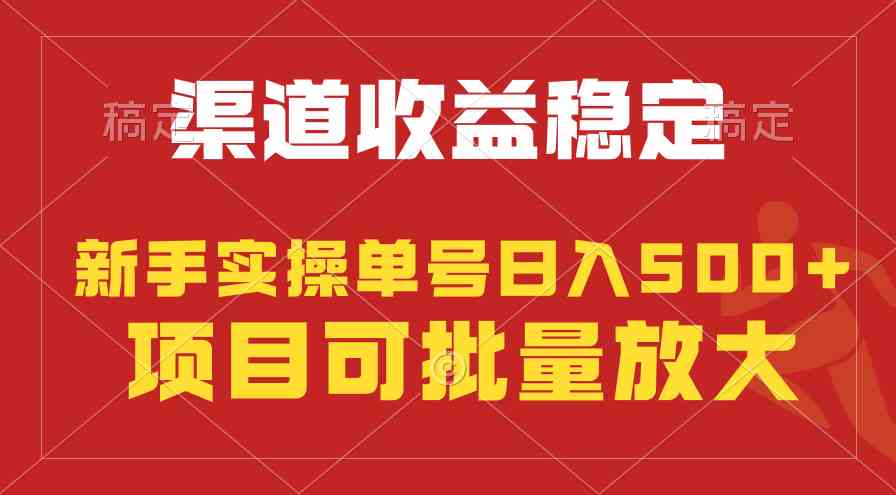 （9896期）稳定持续型项目，单号稳定收入500+，新手小白都能轻松月入过万-狂神云浏览专注活动，软件，教程分享！总之就是网络那些事。