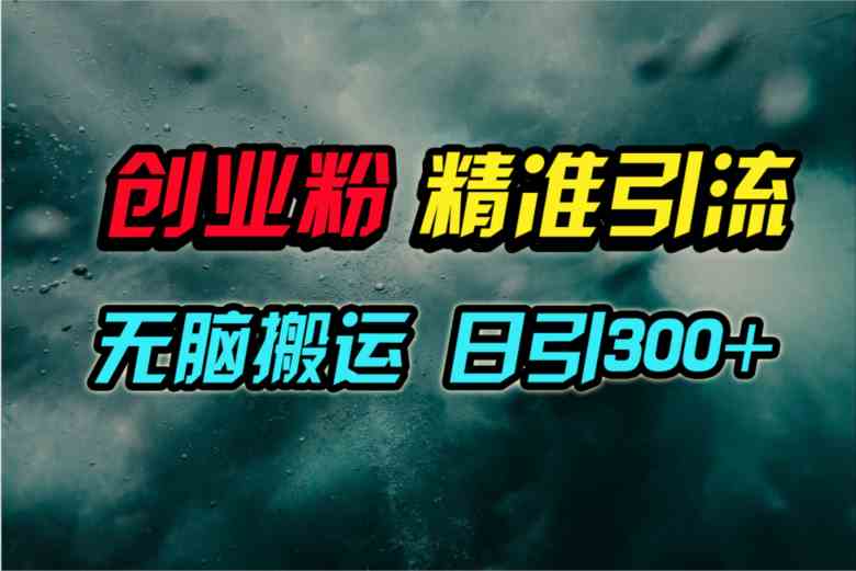 （9875期）视频号纯搬运日引300+创业粉教程！-狂神云浏览专注活动，软件，教程分享！总之就是网络那些事。