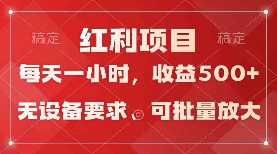 (9621期）日均收益500+，全天24小时可操作，可批量放大，稳定！-狂神云浏览专注活动，软件，教程分享！总之就是网络那些事。