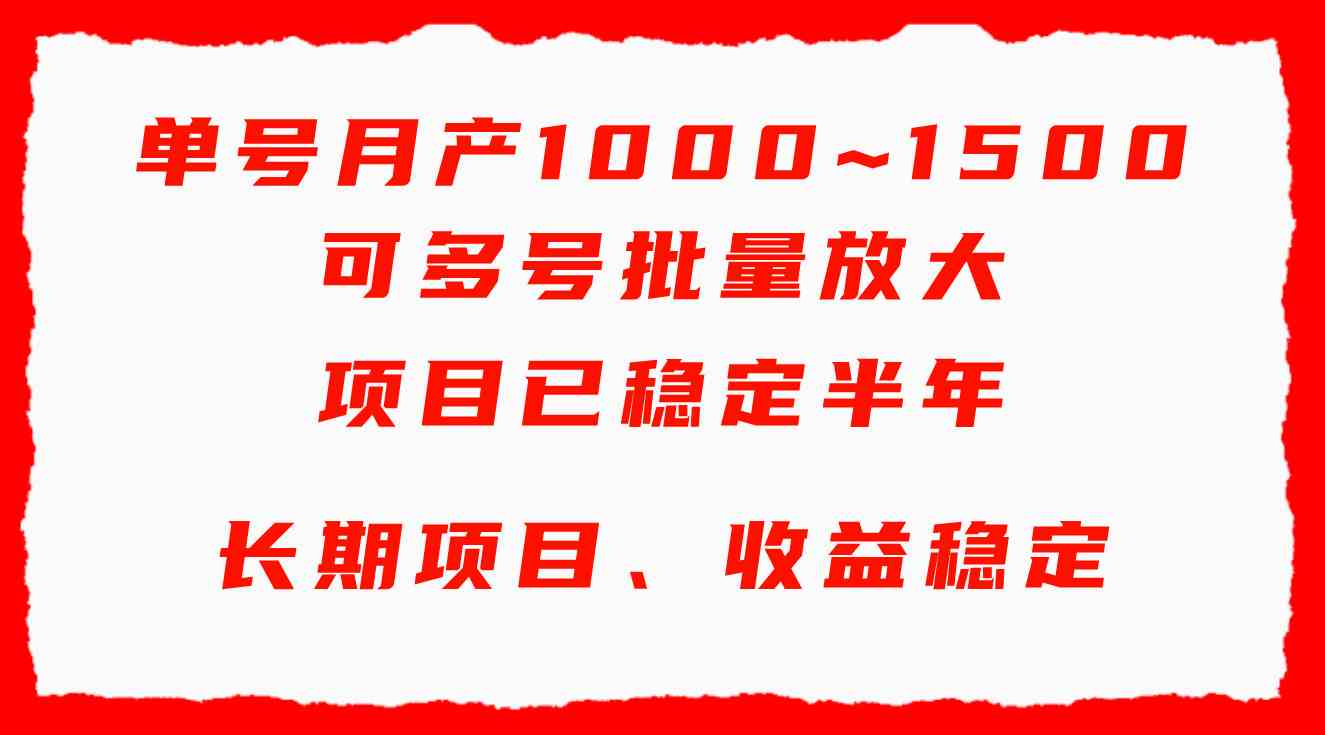 （9444期）单号月收益1000~1500，可批量放大，手机电脑都可操作，简单易懂轻松上手-狂神云浏览专注活动，软件，教程分享！总之就是网络那些事。