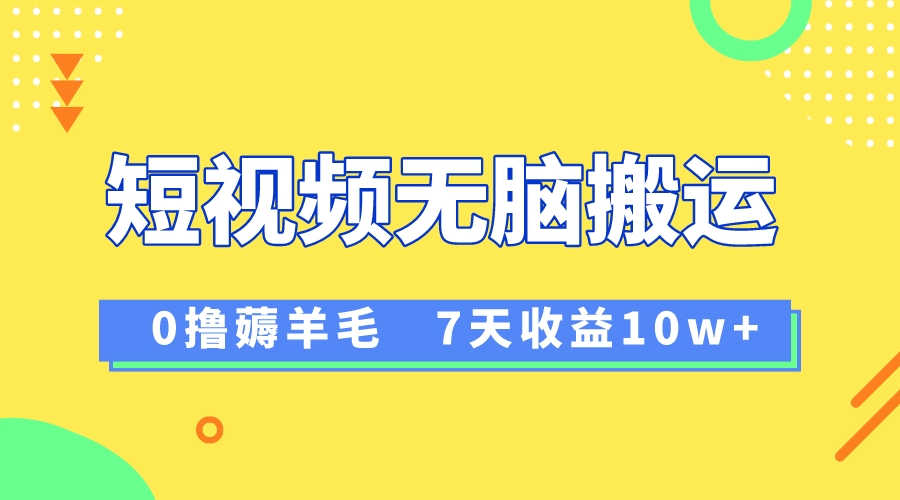 （8363期）12月最新无脑搬运薅羊毛，7天轻松收益1W，vivo短视频创作收益来袭-狂神云浏览专注活动，软件，教程分享！总之就是网络那些事。