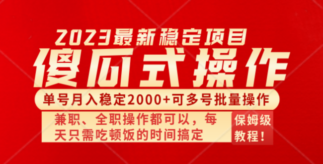 （8297期）傻瓜式无脑项目 单号月入稳定2000+ 可多号批量操作 多多视频搬砖全新玩法-狂神云浏览专注活动，软件，教程分享！总之就是网络那些事。