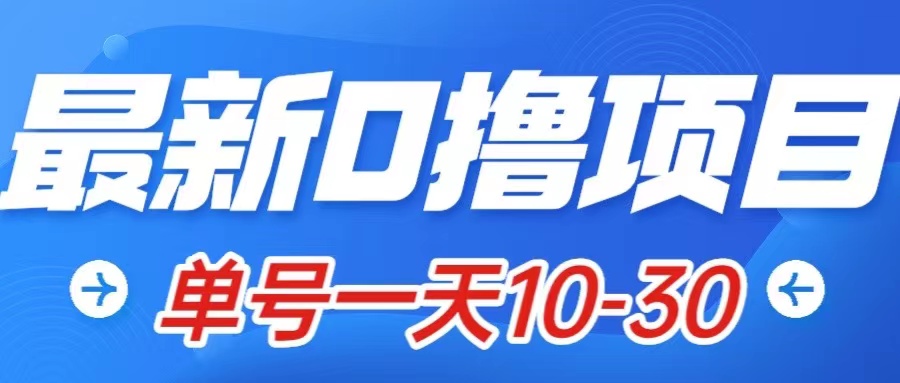 （7867期）最新0撸小项目：星际公民，单账号一天10-30，可批量操作-狂神云浏览专注活动，软件，教程分享！总之就是网络那些事。
