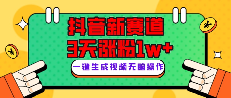 （7814期）抖音新赛道，3天涨粉1W+，变现多样，giao哥英文语录-狂神云浏览专注活动，软件，教程分享！总之就是网络那些事。