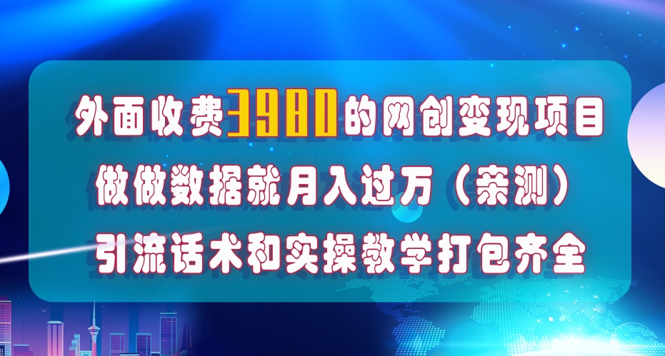 （7727期）在短视频等全媒体平台做数据流量优化，实测一月1W+，在外至少收费4000+-狂神云浏览专注活动，软件，教程分享！总之就是网络那些事。