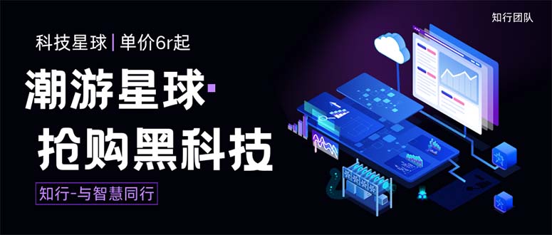 （7715期）外面收费388的最新潮游星球抢购黑科技，接单可轻松日入三位数【协议脚本…-狂神云浏览专注活动，软件，教程分享！总之就是网络那些事。