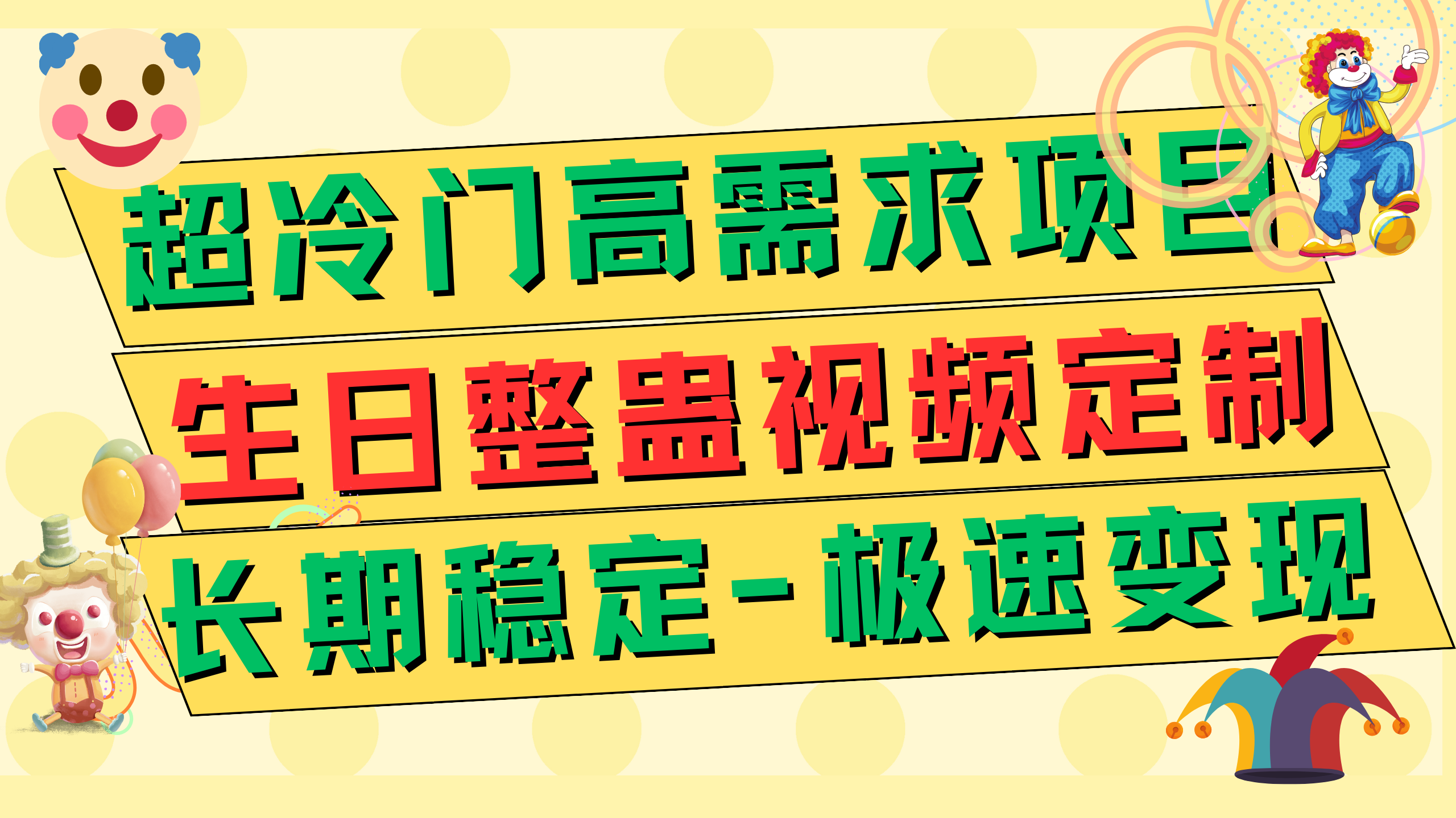 （7643期）高端朋友圈打造，卖虚拟资源月入5万-狂神云浏览专注活动，软件，教程分享！总之就是网络那些事。