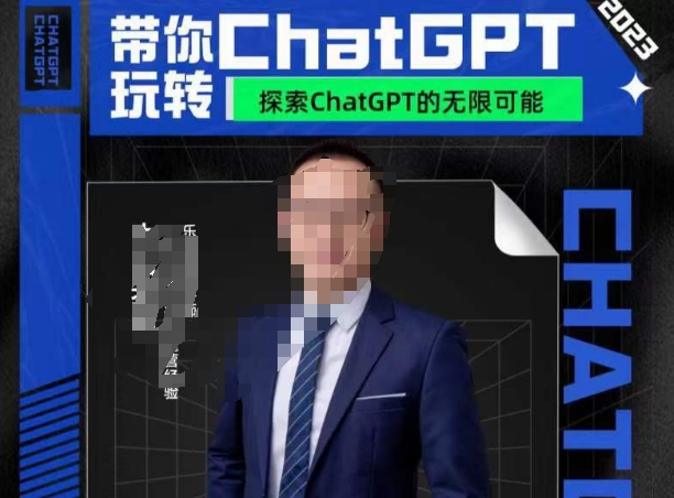 大山·AI在外贸场景的高效应用，专为外贸人量身打造的AI课程，从入门到进阶-狂神云浏览专注活动，软件，教程分享！总之就是网络那些事。