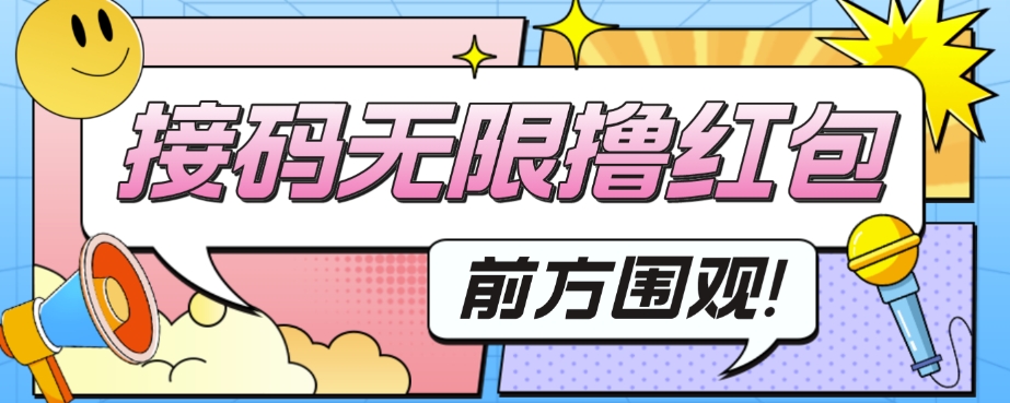（7344期）外面收费188～388的苏州银行无限解码项目-狂神云浏览专注活动，软件，教程分享！总之就是网络那些事。