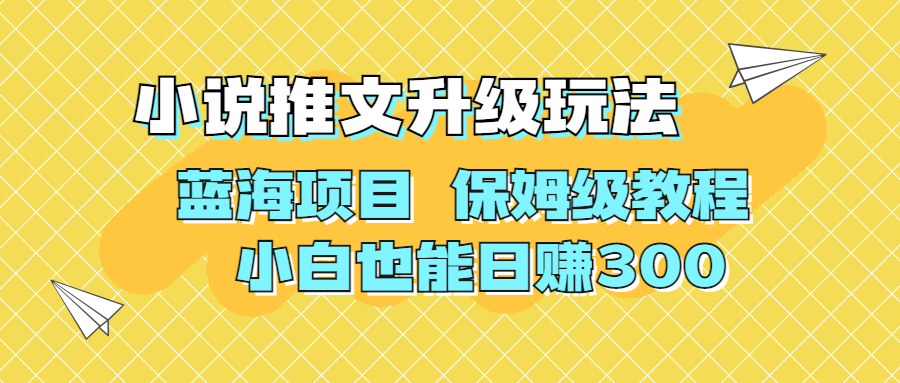 （6898期）利用AI作图撸小说推文 升级玩法 蓝海项目 保姆级教程 小白也能日赚300-狂神云浏览专注活动，软件，教程分享！总之就是网络那些事。
