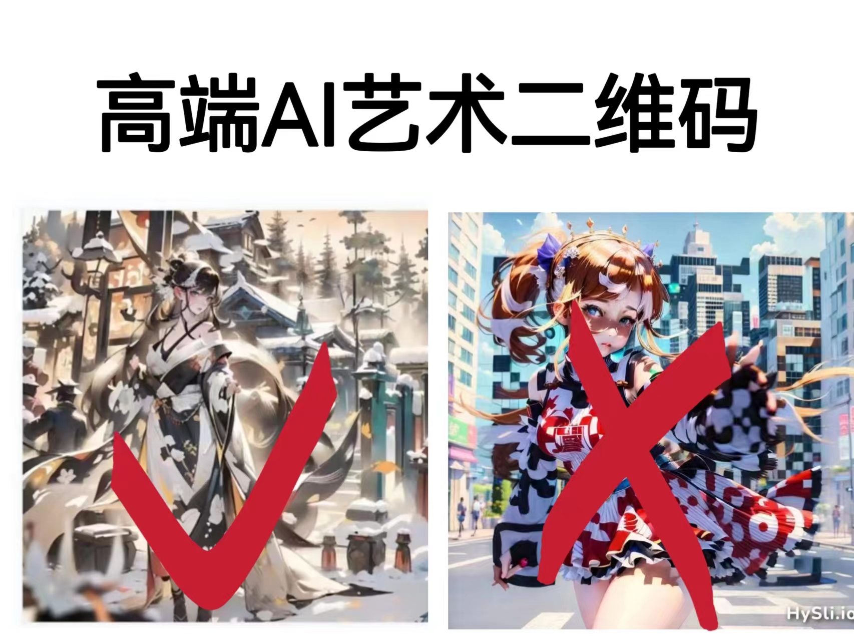 （6580期）高端AI艺术二维码制作教程，拒绝低质量，一单收徒500+-狂神云浏览专注活动，软件，教程分享！总之就是网络那些事。