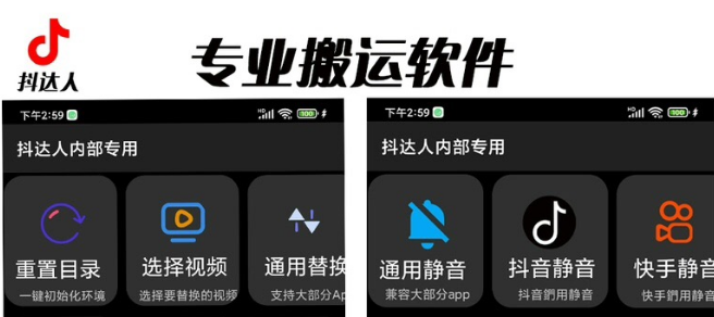 （6576期）对外收费699抖音傻瓜式一键搬运，起号专用5分钟一个视频《软件+详细教程》-狂神云浏览专注活动，软件，教程分享！总之就是网络那些事。
