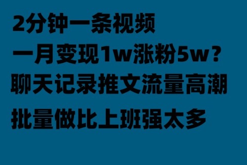 （6494期）聊天记录推文！！！月入1w轻轻松松，上厕所的时间就做了-狂神云浏览专注活动，软件，教程分享！总之就是网络那些事。